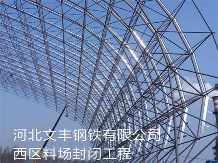 加油站网架罩棚