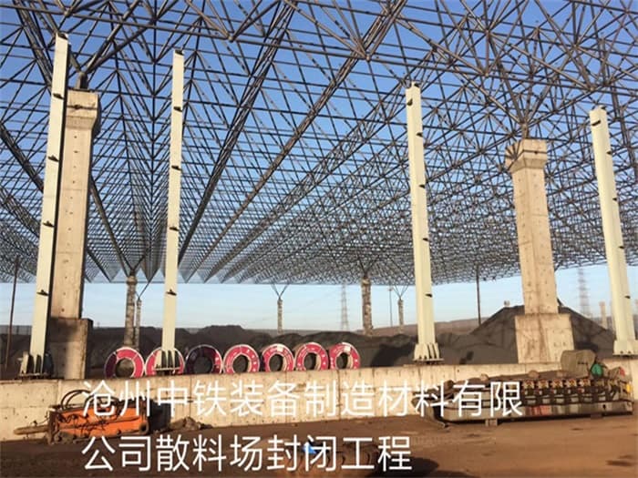 收费站网架加工